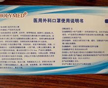 HOLYMED医用外科口罩是真的吗？常州合力迈德