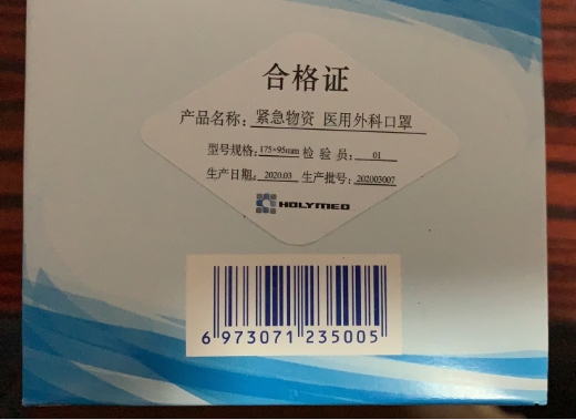 HOLYMED医用外科口罩