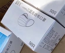 倍安兴一次性使用三层无纺布口罩是真的吗？
