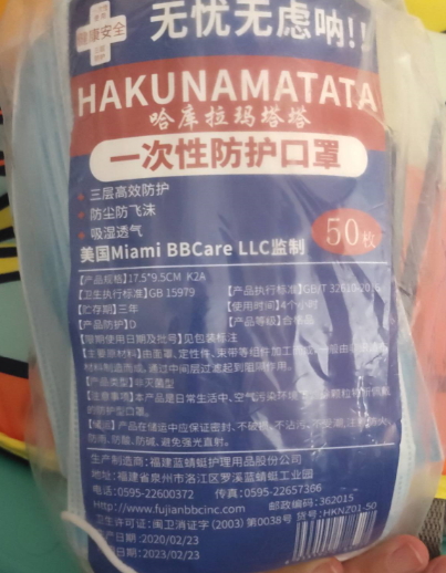 福建蓝蜻蜓一次性防护口罩