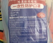 福建蓝蜻蜓一次性防护口罩是医用口罩吗？