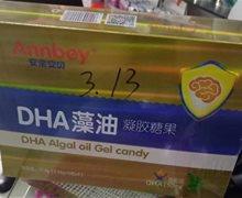 仁和安亲安贝DHA藻油凝胶糖果是真的吗？