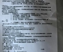 众力达医用外科口罩是真的吗？苏应20200007号