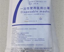 格兰斯一次性使用医用口罩价格对比