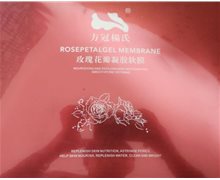 方冠楊氏玫瑰花瓣凝胶软膜是真的吗？