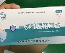 瑞博一次性医用口罩真的吗？