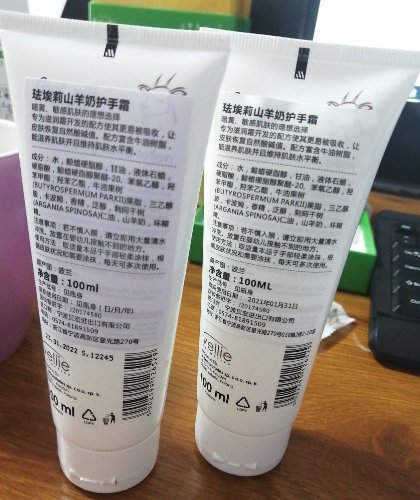 珐埃莉山羊奶护手霜