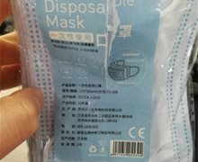 艾印堂一次性使用口罩有执行标准吗？