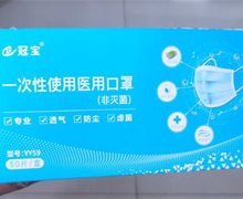冠宝一次性使用医用口罩有用吗？