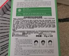 妙龄绿款亮白焕肤面膜是正品吗？