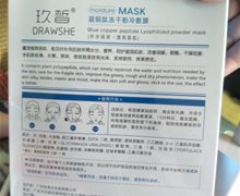 玖皙蓝铜肽冻干粉冷敷膜是否对人体有危害？
