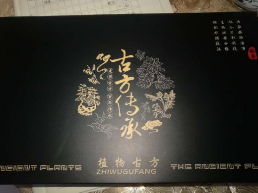 古方传承植物古方疣秘方