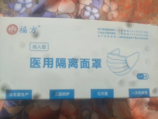 医用隔离面罩