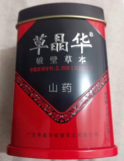 山药代用茶