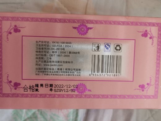 娇伶燕窝素白里透红二件套
