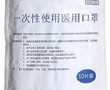 兴安潢一次性使用医用口罩是真的吗？
