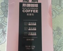 LA DEW魔胴防弹咖啡能量包能减肥吗？