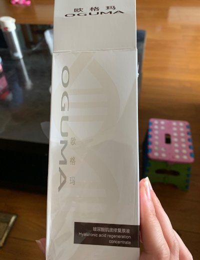 欧格玛玻尿酸肌底修复原液