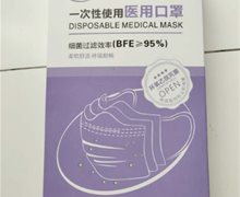 汇优洁一次性使用医用口罩价格对比 10片装 白色