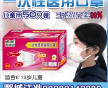 莱迪鸥一次性使用医用口罩是正规的吗？