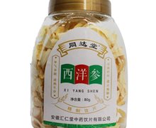 西洋参价格对比 80g 安徽汇仁堂