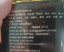 黑芝麻枸杞膏是真的吗？郑州林诺药业