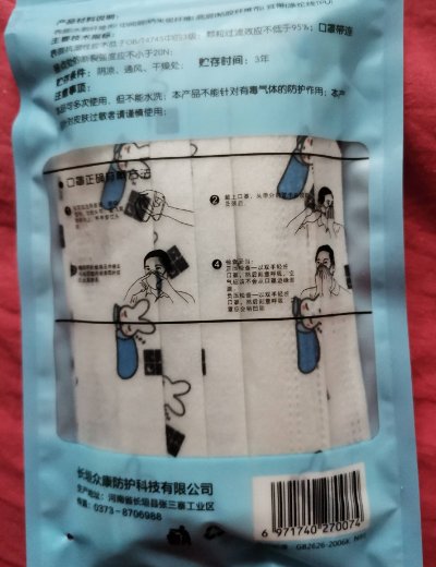 悠悠兔儿童平面口罩