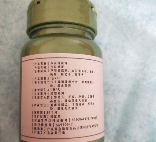 芦荟排抗片（压片糖果）
