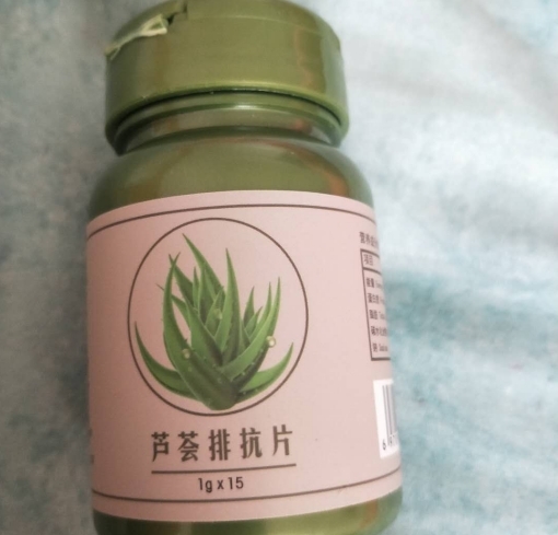 芦荟排抗片（压片糖果）