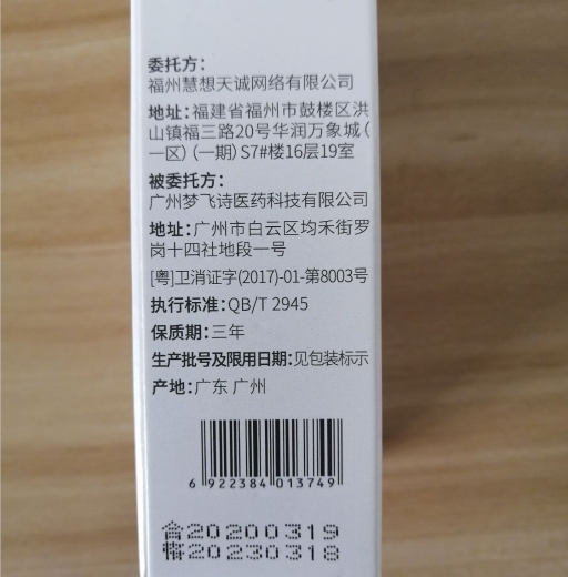 SPR INGSTEN口腔清洁剂