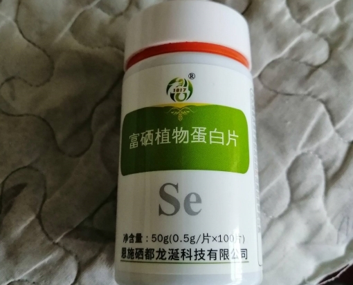 1817富硒植物蛋白片是真的嗎