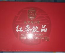 乐家老铺南京同仁堂红参饮品是真的吗？