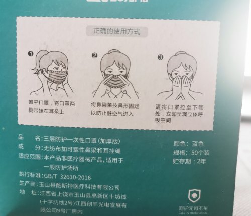 酷斯特加厚版三层防护一次性口罩
