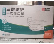 酷斯特加厚版三层防护一次性口罩是真的吗？