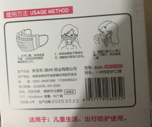 多宝莉一次性防护口罩