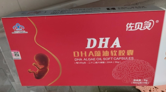 DHA藻油软胶囊