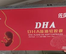 佐贝灵DHA藻油软胶囊价格对比 30粒