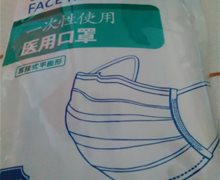 黎阳李医疗一次性使用医用口罩是真的吗