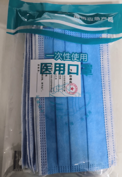 一次性使用医用口罩