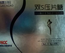 雅露本草双S压片糖果能减肥吗？蓝莓果维酵素片