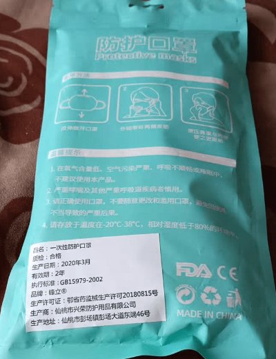 锋立一次性防护口罩