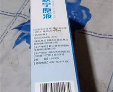 肤宁原液是真的吗？鞍山德圣铭
