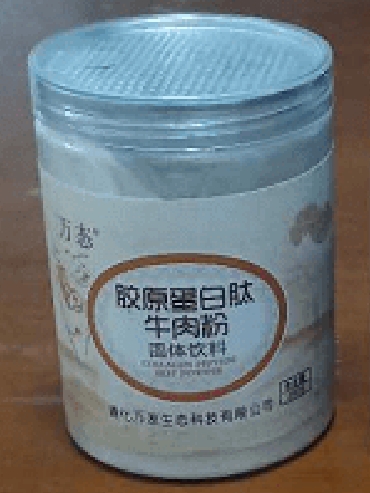 万态胶原蛋白肽牛肉粉固体饮料
