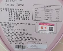 Letter to my love蓝莓酵素压片糖果是真的吗？