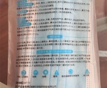 舒诗町一次性使用医用口罩是真的吗？