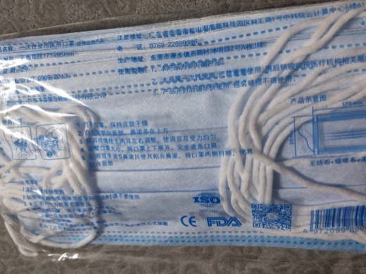 一次性使用医用口罩