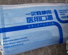 广东丰森第五能源一次性使用医用口罩是真的吗？