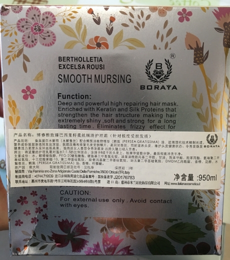博睿雅致臻巴西果籽柔丝顺滑护理霜