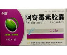 今辰阿奇霉素胶囊价格对比 10粒 上海海虹实业
