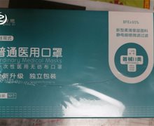 Face Mask一次性使用医用口罩价格对比